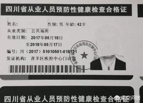 健康证怎么办理？体检卡壳了咋办？一文讲透流程+避坑指南