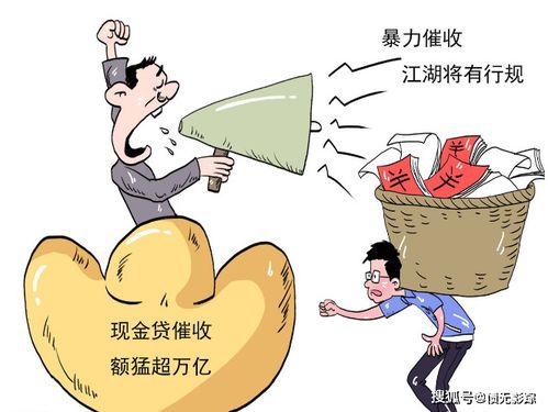 担保贷款逾期催收通知来了？别慌！教你看懂和应对！