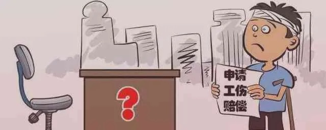 工伤了钱怎么拿？赔偿申请全攻略！公司不认账怎么办？