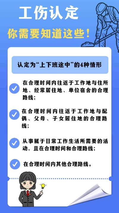 一、哪些下班情况，一般算工伤呢？