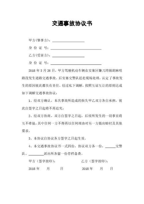 事故后如何请律师？合同怎么写才放心？