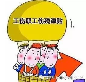 工伤补助金怎么领到手？拿不到或者拿少了怎么办？