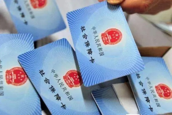 社保卡怎么用？别再把它当摆设，这些功能90%的人都没用全！