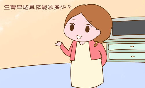 产假工资怎么算？别被公司忽悠了，搞懂这几点才能拿全该得的钱！