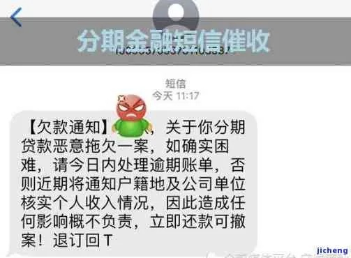收到贷款逾期催收短信，先别慌！教你怎么应对和辨别
