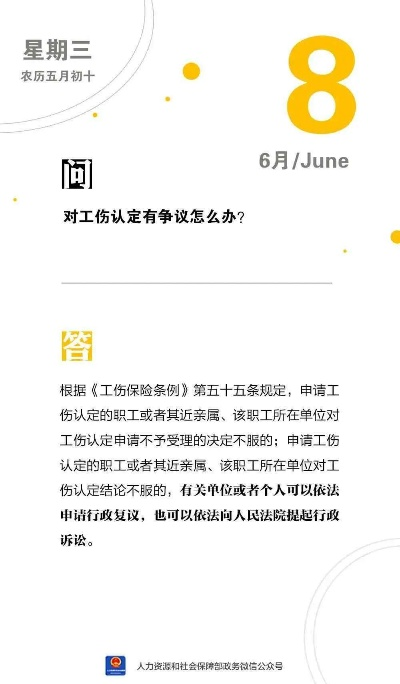 工伤鉴定去哪儿做？结果不满意怎么办？