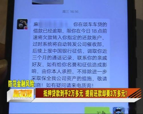 收到担保逾期贷款催收通知该咋办?担保人要替人还钱吗? 收到担保逾期贷款催收通知该咋办?担保人要替人还钱吗?