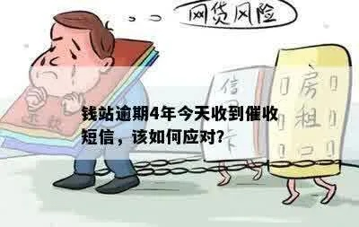 鼎盛贷款逾期了怎么办？催收来了如何应对？