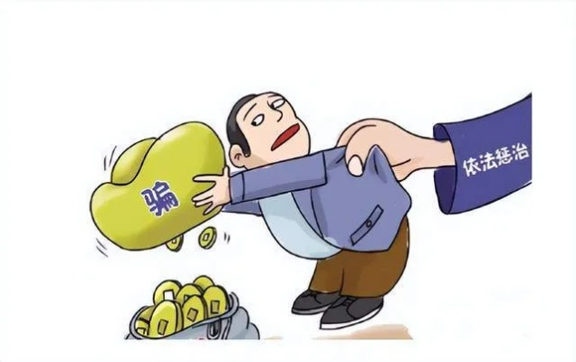 诈骗罪有必要请律师吗?遭遇诈骗时该如何应对? 诈骗罪有必要请律师吗?遭遇诈骗时该如何应对?