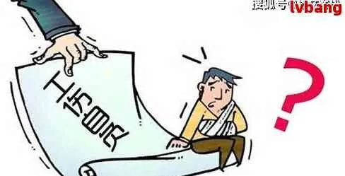 工伤了，赔偿款咋拿？协商不成又该咋办？