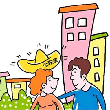 公积金贷款逾期了怎么办？依法催收的正确姿势