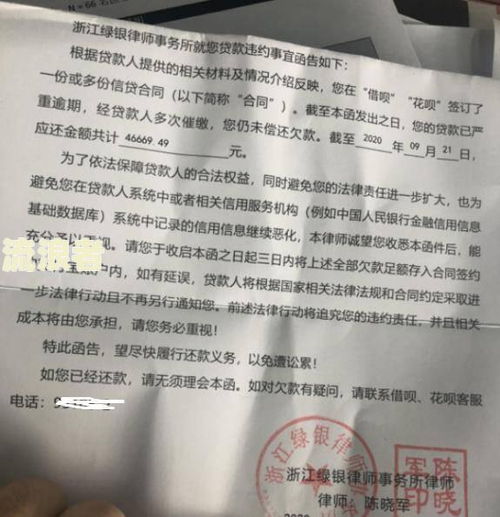 逾期贷款被催收多久？突然收到法院传票怎么办？