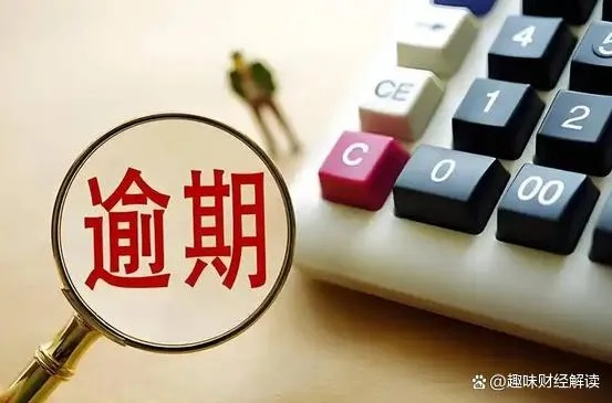 投资贷款逾期如何催收？逾期了别慌，律师教你应对！