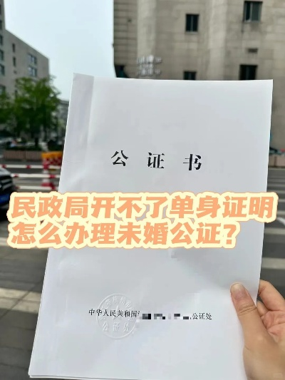 未婚证明怎么开？民政局不给打字证明了，现在还能怎么办？