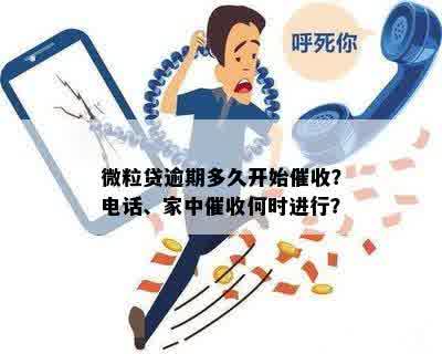 贷款逾期催收公司上门催收怎么办？教你几招合法应对