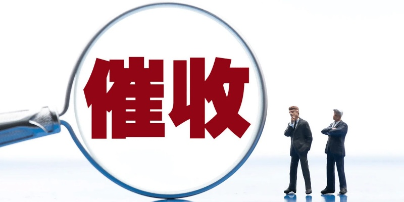 逾期贷款催收频次怎么控制?催收太频繁该如何维权? 逾期贷款催收频次怎么控制?催收太频繁该如何维权?