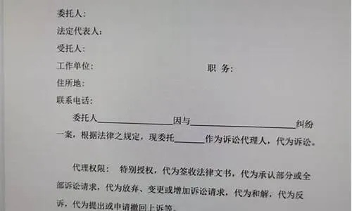委托书怎么写才有效？写错了会惹上大麻烦！