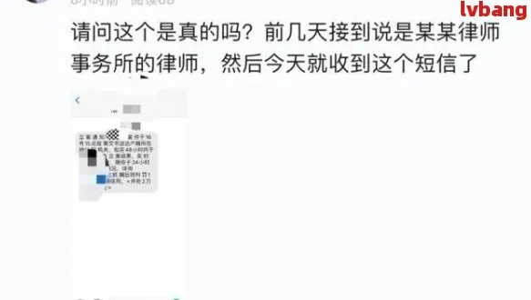 逾期贷款催收简讯怎么发？突然收到催收简讯怎么办？