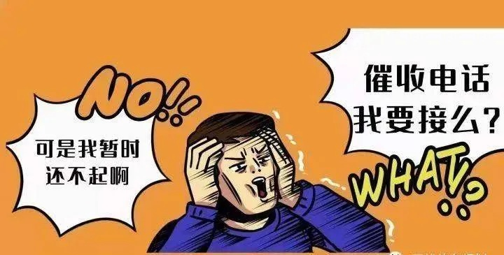 一、常见的催收方式有哪些？