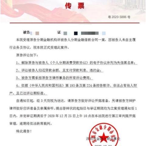 逾期贷款找上门？催收电话不停歇？别急，律师教你这么办！