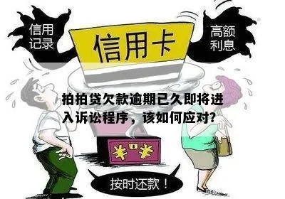贷款逾期了,催收公司怎么选?招标过程要注意啥? 贷款逾期了,催收公司怎么选?招标过程要注意啥?