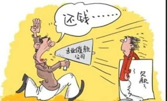 收到贷款逾期催收书?别慌!教你正确应对姿势! 收到贷款逾期催收书?别慌!教你正确应对姿势!