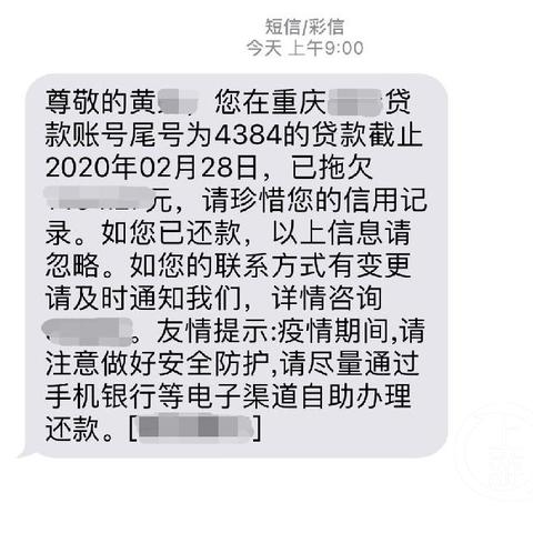企业贷款逾期了怎么办?高效催收策略与法律指南 企业贷款逾期了怎么办?高效催收策略与法律指南