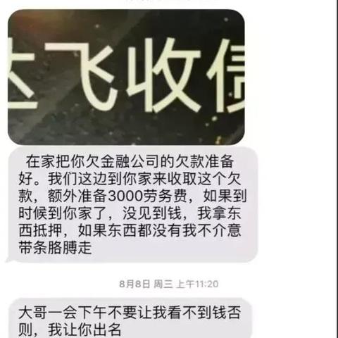 贷款逾期收到催收短信？别慌！教你这样辨别和应对