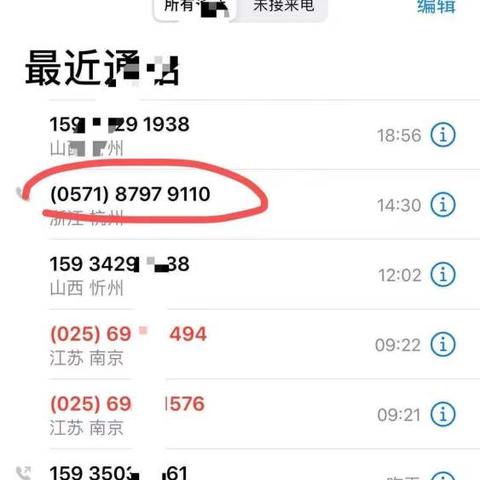 贷款逾期，催收电话快打爆了？到底该怎么办？