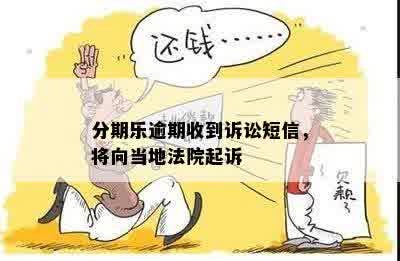 逾期贷款催收通告,如何应对?突然收到催收通知怎么办? 逾期贷款催收通告,如何应对?突然收到催收通知怎么办?