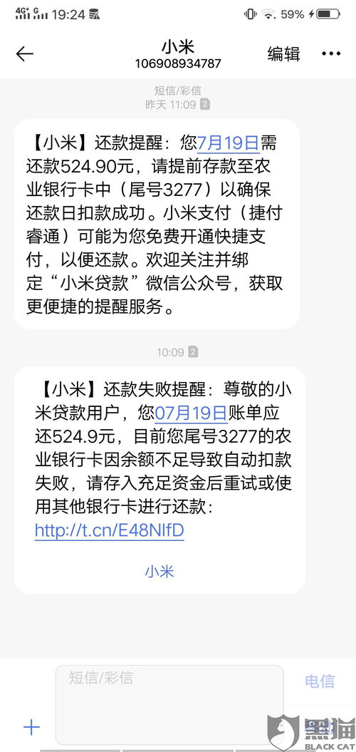 小米贷款逾期,催收要上门了?别慌!教你这样应对! 小米贷款逾期,催收要上门了?别慌!教你这样应对!