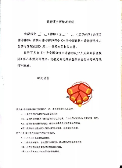 如何顺利申请律师执业人员实习鉴定书?常见问题如何应对? 如何顺利申请律师执业人员实习鉴定书?常见问题如何应对?