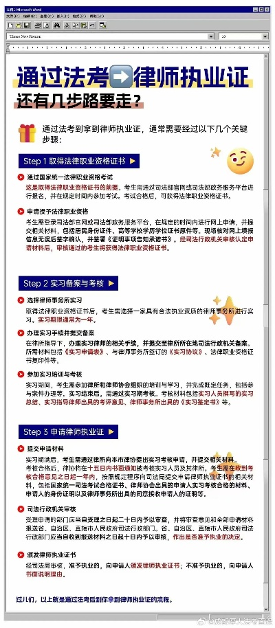 如何顺利申请律师执业?申请被拒了怎么办? 如何顺利申请律师执业?申请被拒了怎么办?