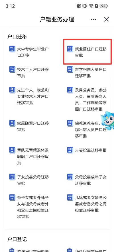 怎么请律师办理迁户口?需要多少钱? 怎么请律师办理迁户口?需要多少钱?
