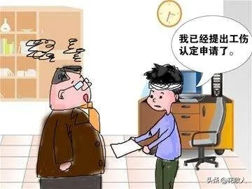 工伤了?别急!报工伤到底怎么报?报不了又该咋办? 工伤了?别急!报工伤到底怎么报?报不了又该咋办?