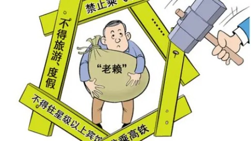 借钱不还,老赖横行?教你三招反制,让他主动还钱! 借钱不还,老赖横行?教你三招反制,让他主动还钱!