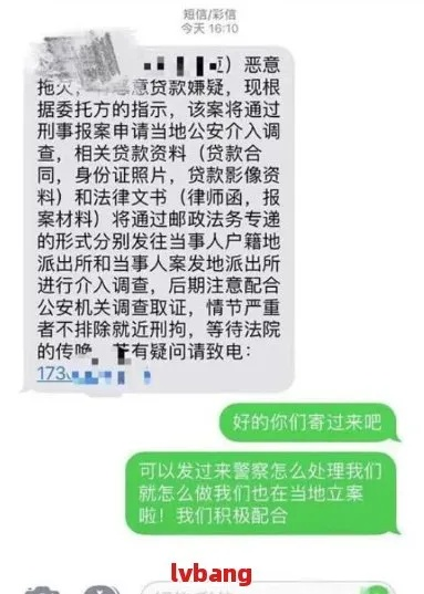 收到催收群发的逾期贷款短信?别慌!这样应对!短信本身合法吗? 收到催收群发的逾期贷款短信?别慌!这样应对!短信本身合法吗?