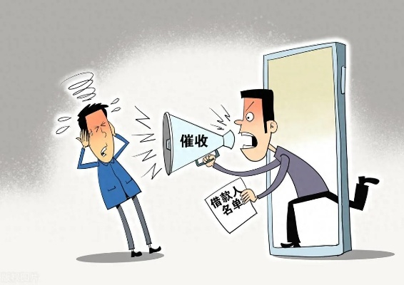 贷款逾期被催收了,该咋办?遇到暴力催收又该如何应对? 贷款逾期被催收了,该咋办?遇到暴力催收又该如何应对?