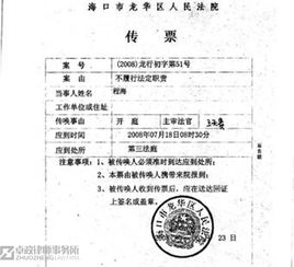 怎么查自己有没有被起诉?突然收到传票怎么办? 怎么查自己有没有被起诉?突然收到传票怎么办?
