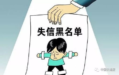 借钱不还多久算老赖?别等上黑名单才后悔! 借钱不还多久算老赖?别等上黑名单才后悔!