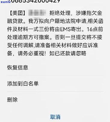 借条贷款逾期了怎么处理?催收来了怎么办? 借条贷款逾期了怎么处理?催收来了怎么办?