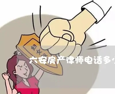 六安律师执业申请时间怎么安排?突然卡壳了怎么办? 六安律师执业申请时间怎么安排?突然卡壳了怎么办?