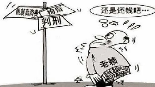 借钱不还=坐牢？老赖到底会不会进监狱，一文说清楚！