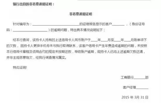 收到公积金贷款逾期催收函？别慌！律师教你怎么办，后果要清楚！
