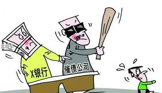 贷款逾期了怎么办?催收外包合法吗? 贷款逾期了怎么办?催收外包合法吗?