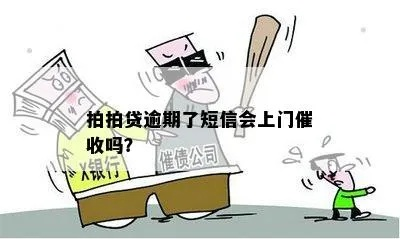 9177贷款逾期了怎么办?催收上门怎么应对? 9177贷款逾期了怎么办?催收上门怎么应对?