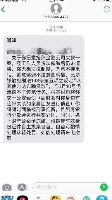 南昌逾期贷款催收怎么办?突然收到催收通知如何应对? 南昌逾期贷款催收怎么办?突然收到催收通知如何应对?