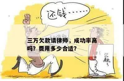 十万欠款请律师要多少钱?聪明预算,别让费用雪上加霜! 十万欠款请律师要多少钱?聪明预算,别让费用雪上加霜!