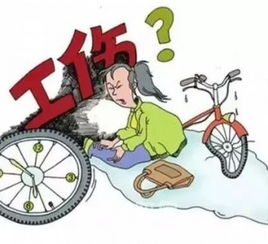 一、上班路上或工作中出了车祸,到底算不算工伤? 一、上班路上或工作中出了车祸,到底算不算工伤?