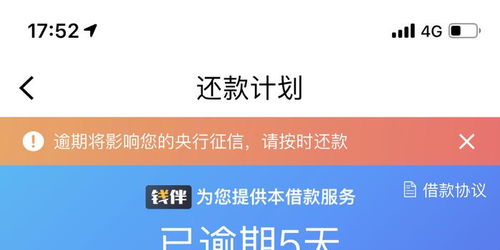 贷款逾期了,催收就能随便骚扰我家人吗?遇到了该咋办? 贷款逾期了,催收就能随便骚扰我家人吗?遇到了该咋办?